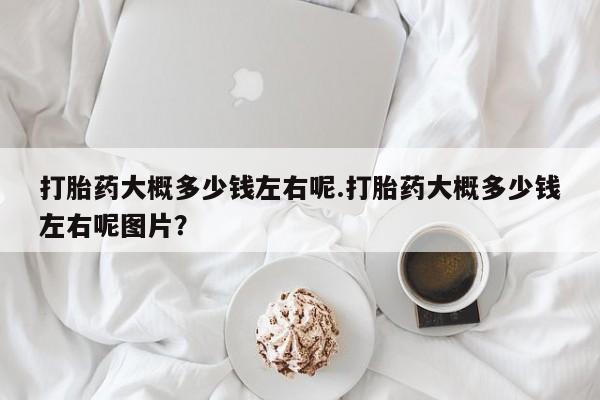 卖正品米非米索购买微信资讯 第41页