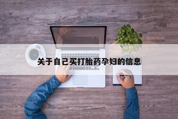 卖正品米非米索购买微信动态 第15页